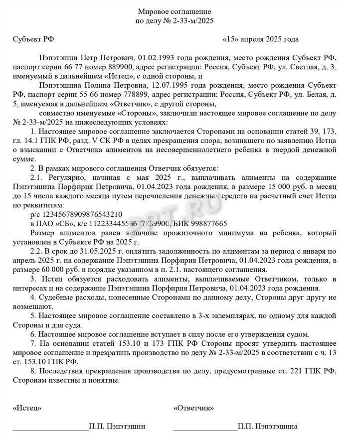 В каких случаях назначаются алименты в фиксированном размере