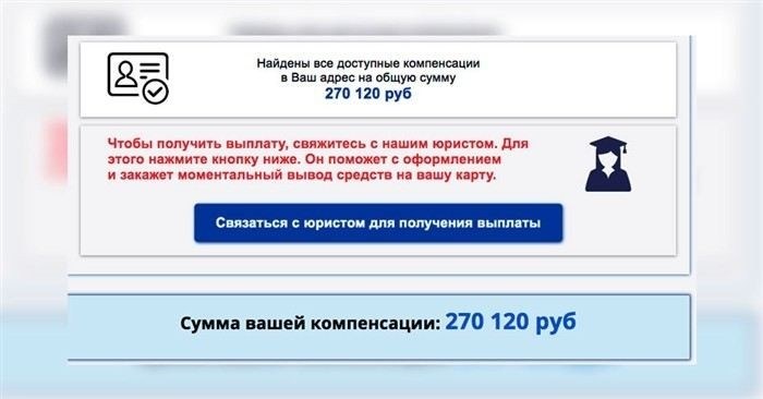 Шаги по обращению в финансовые организации и платформы для возврата средств