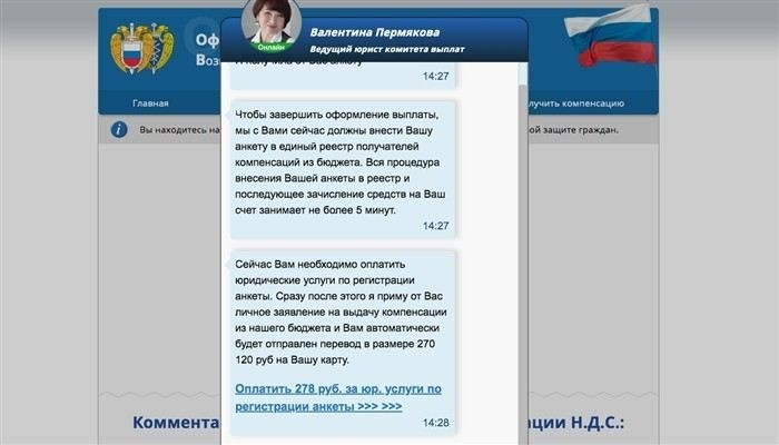 Как защитить себя от повторных попыток обмана через интернет