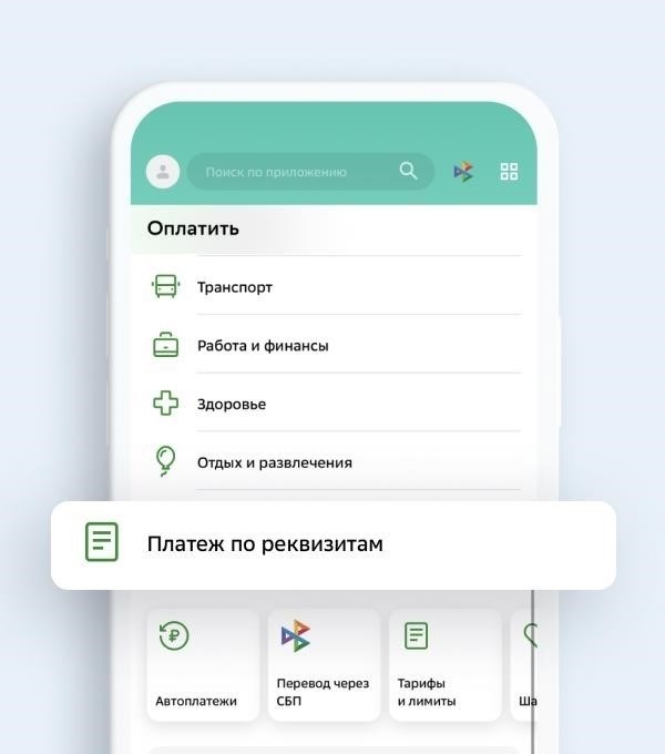 Как оплатить коммунальные платежи