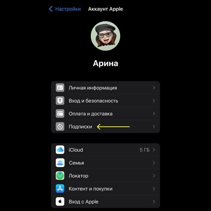 Что делать, если подписка продолжает списываться после отключения