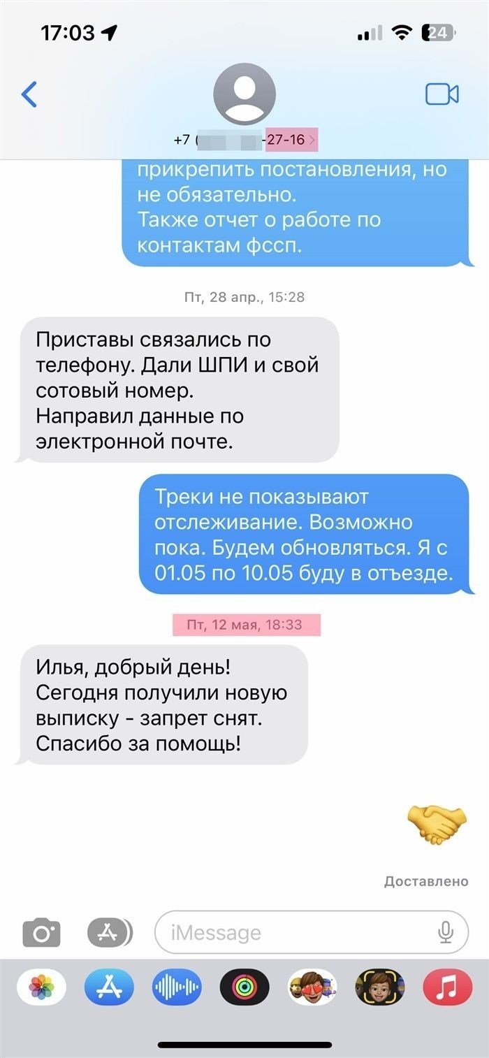 Как подать заявление для снятия запрета в Росреестре