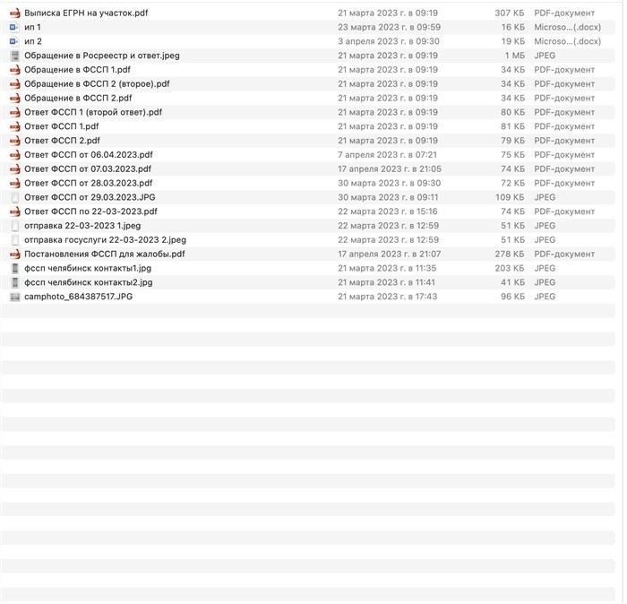 Что делать, если отказали в снятии запрета: варианты решения
