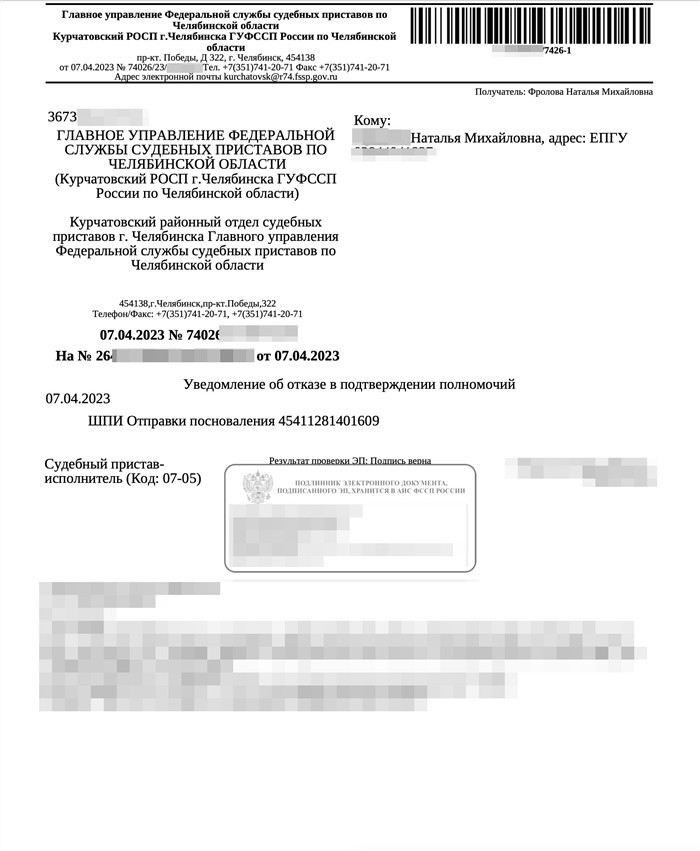 Оговорка о снятии запрета в контексте правовых последствий