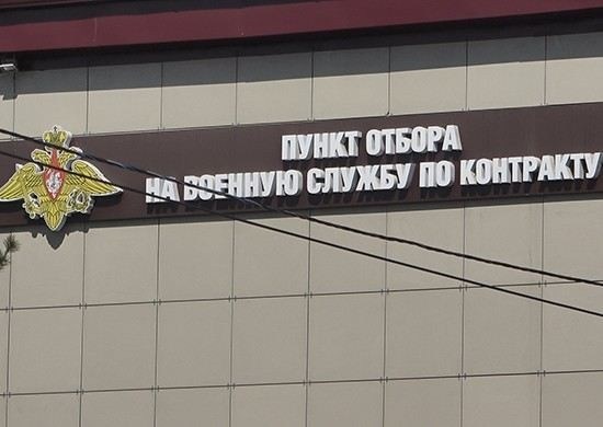 Необходимые документы для поступления на службу по контракту во Владикавказе