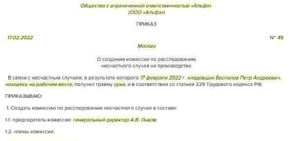 Как подать заявление на получение помощи при травме в зоне конфликта: Пошаговое руководство