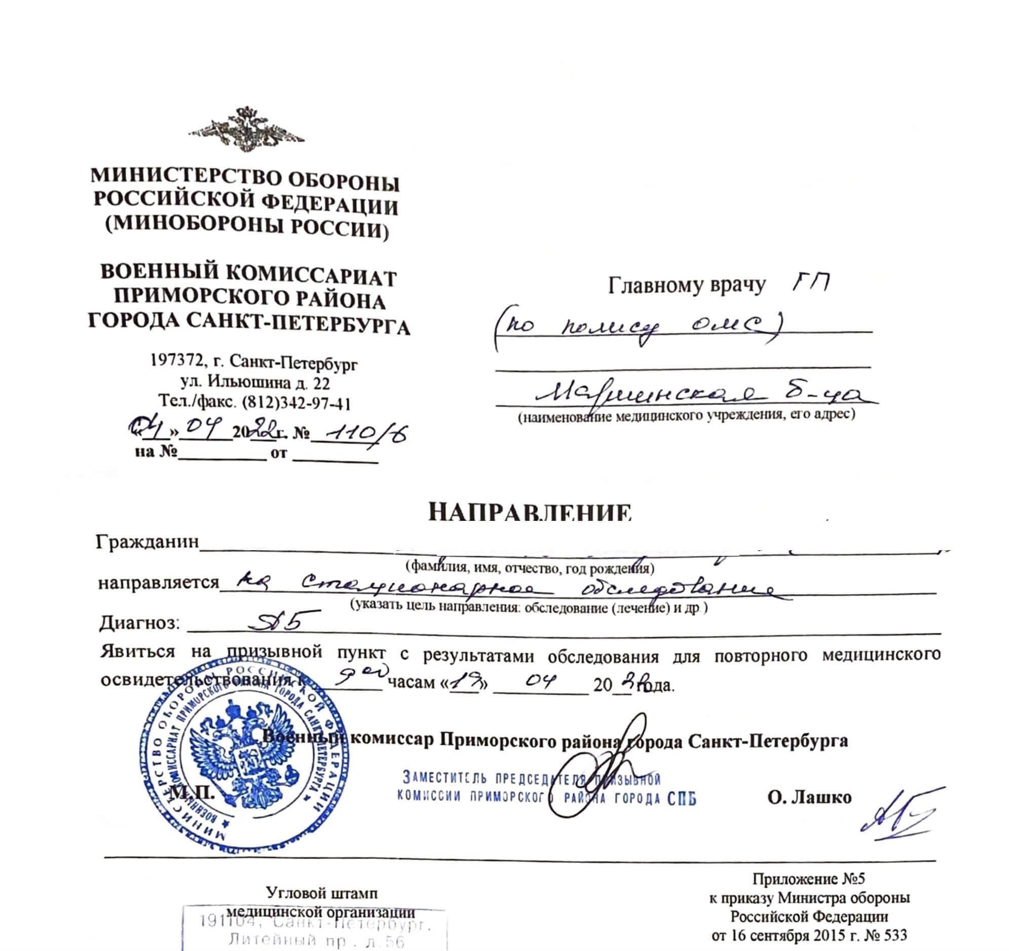 Как подать заявление на получение военного билета: Подробное описание процесса