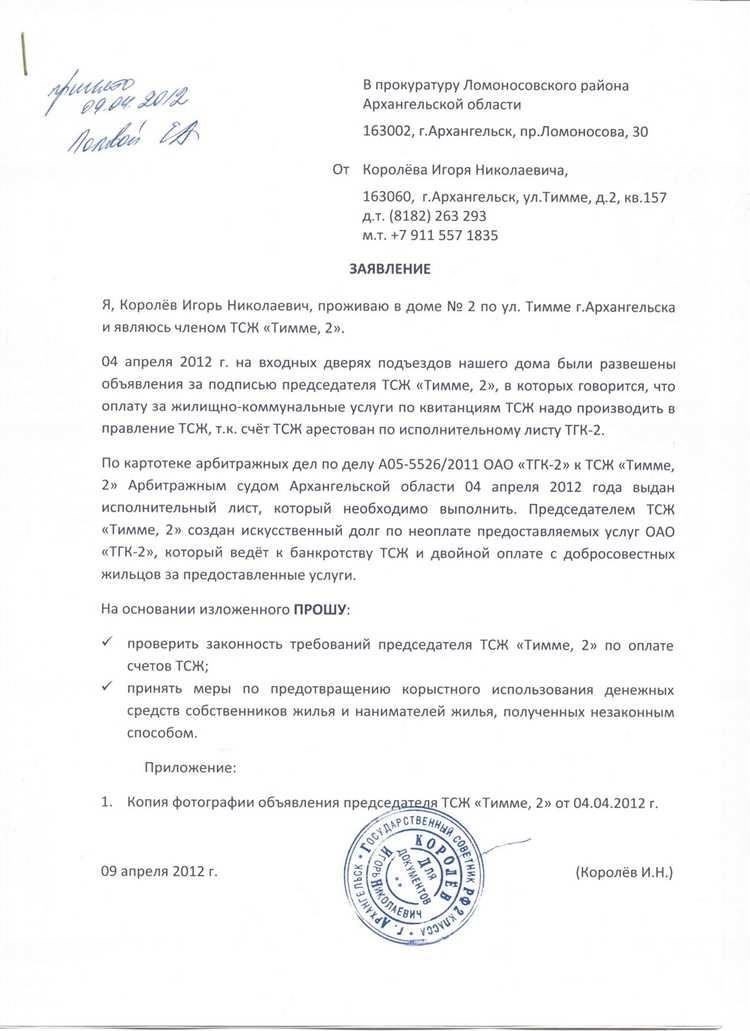 Как подать жалобу или заявление в военную прокуратуру?