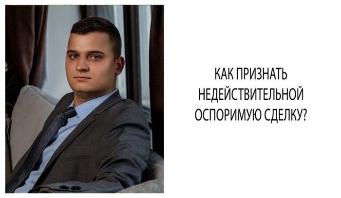 Как правильно собрать доказательства для оспаривания сделки в суде