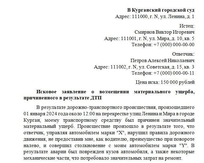 Какие дефекты считаются основанием для подачи иска?