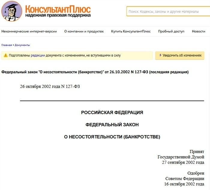 Основные шаги для признания банкротства физического лица