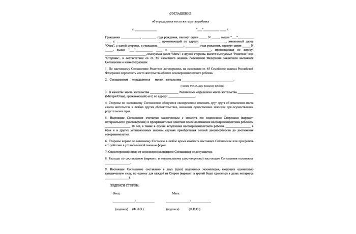 Как подготовить исковое заявление о расторжении брака