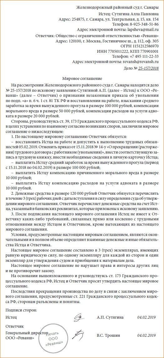 Как подготовить ходатайство о восстановлении пропущенного срока