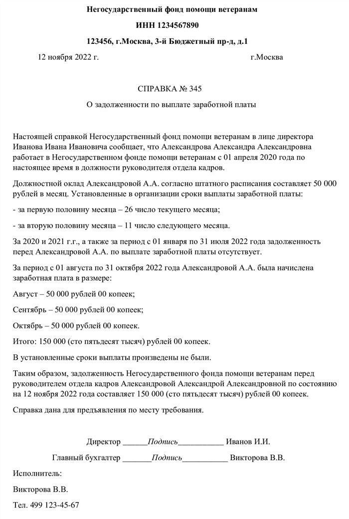 Как использовать трудовой договор в качестве доказательства задолженности