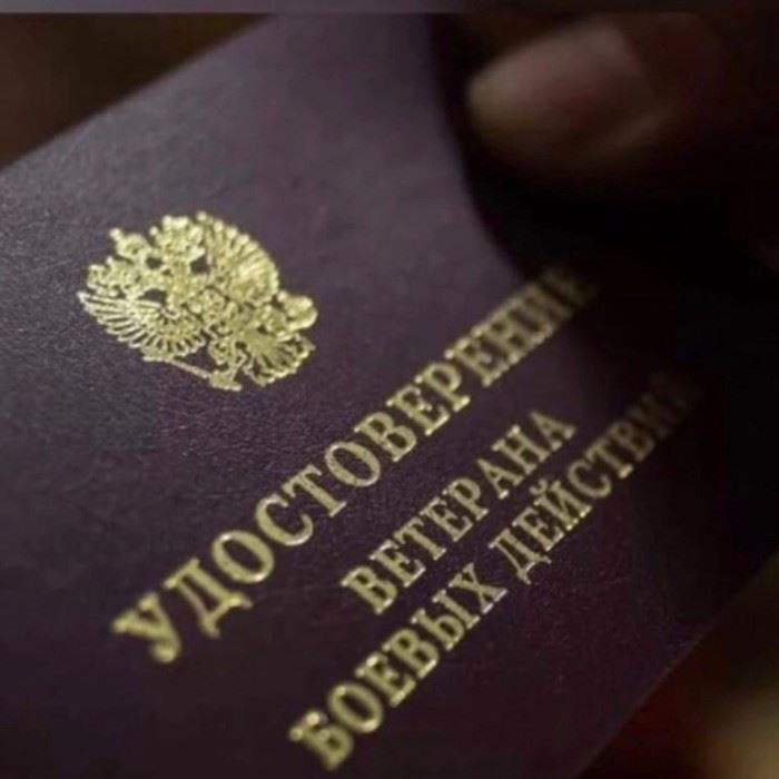 Шаги для подачи заявления на получение медали «Ветеран боевых действий» через портал государственных услуг