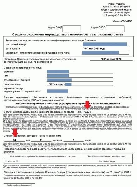 Как получить пенсию при смешанном стаже работы в МЧС