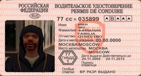 Процедура передачи паспорта с образцами команд