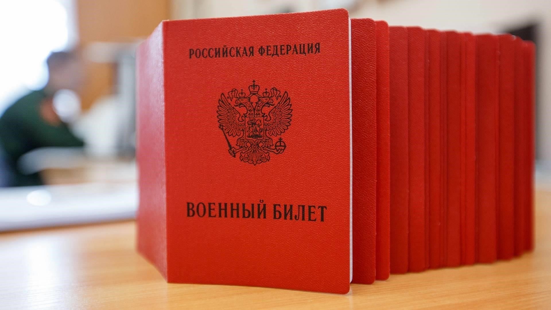 Как получить военный билет в Тюмени