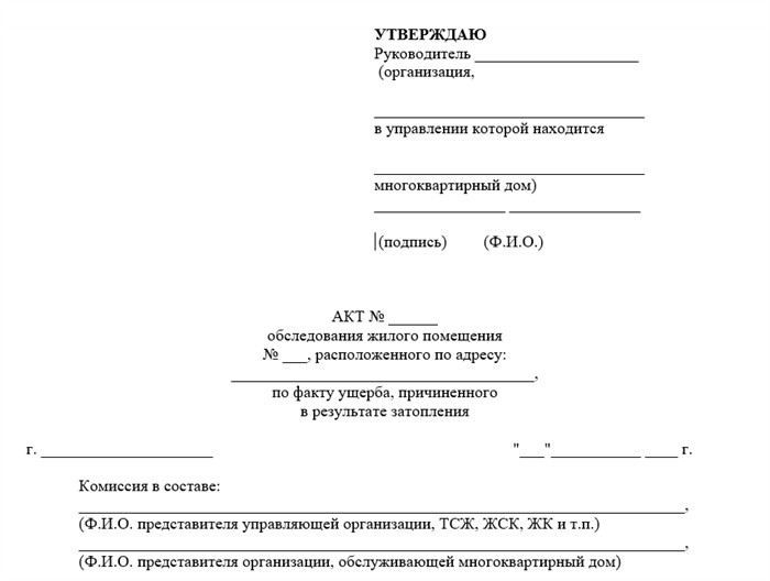 Как составить и подать заявление в управляющую компанию
