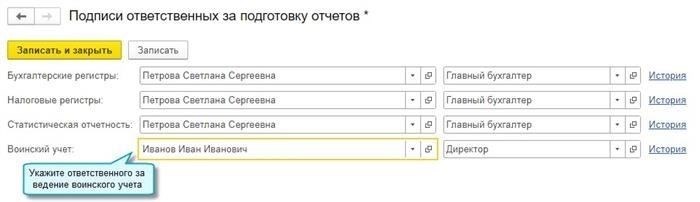 Формирование отчетов о прохождении военной службы и официальных форм в 1С