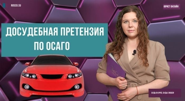 Какие сроки для подачи жалобы на отказ страховой компании?