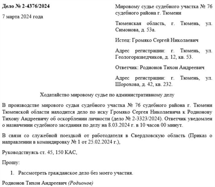 Как уточнить исковые требования по административному иску