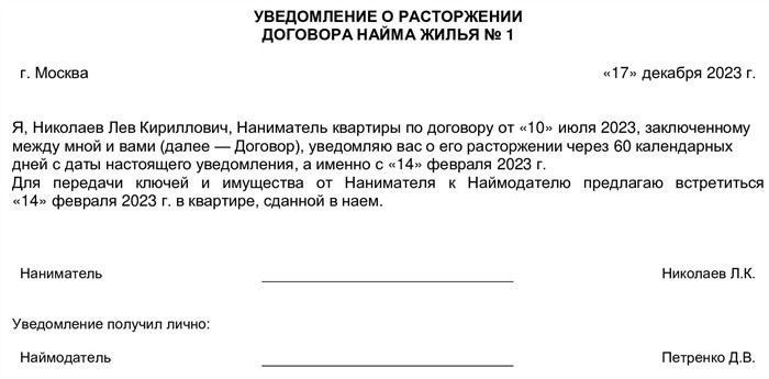 Какие данные должны быть указаны в письме арендатора