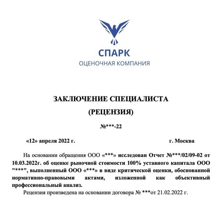 Основные ошибки при составлении отчетов, которые можно оспорить