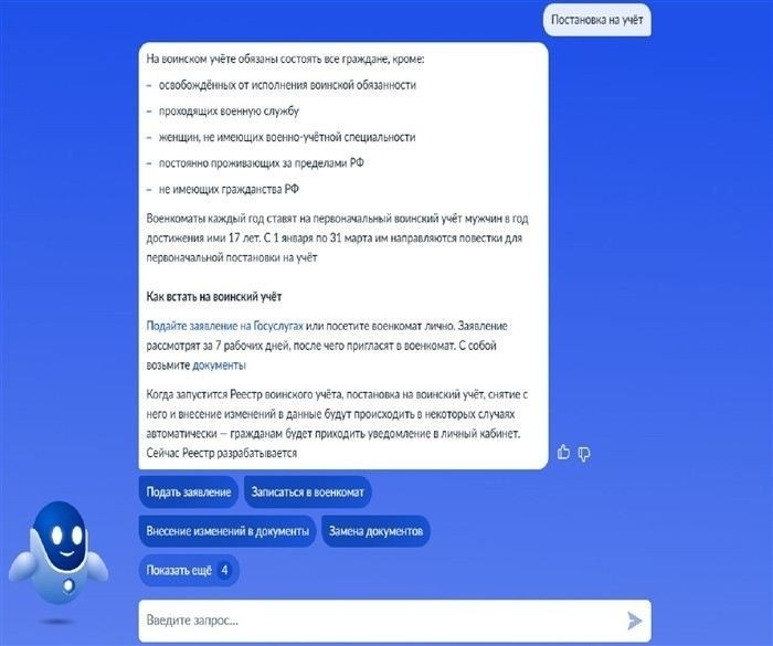 Шаг 6. Как проверить статус своей регистрации на портале Госуслуги