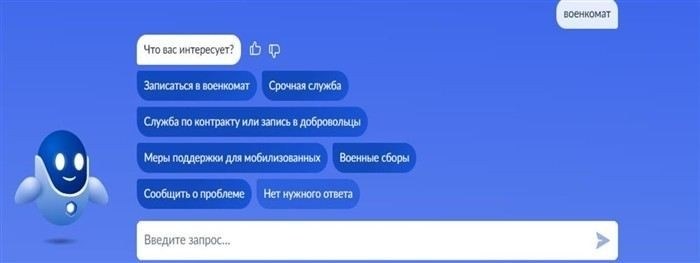 Шаг 3. Подтверждение личности через Госуслуги для регистрации в военкомате