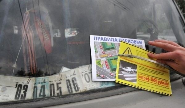 Как обжаловать решение о нарушении правил парковки: пошаговое руководство