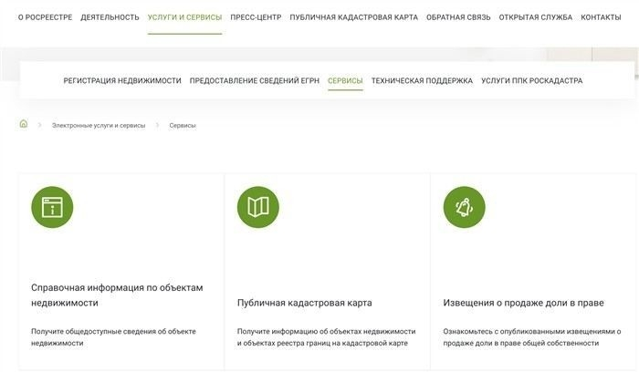 Главное о выписке из ЕГРН об объекте недвижимости