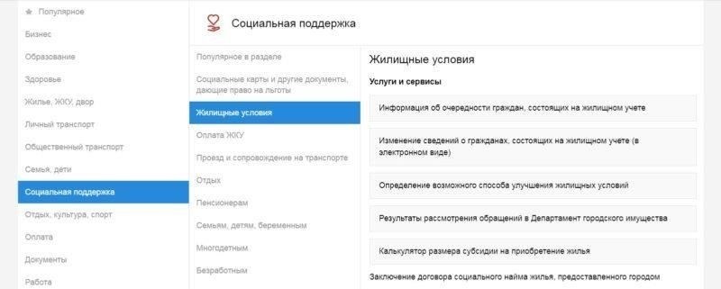 Как проверить свое положение в очереди на жилье как военнослужащего
