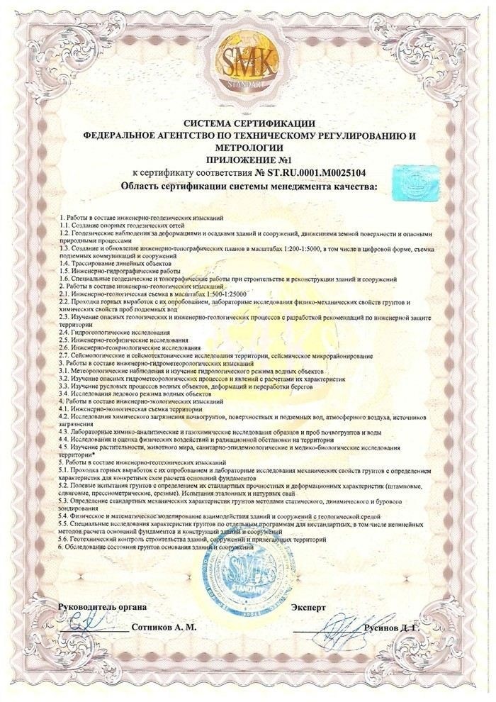 Порядок проведения экспертизы при установлении сервитута