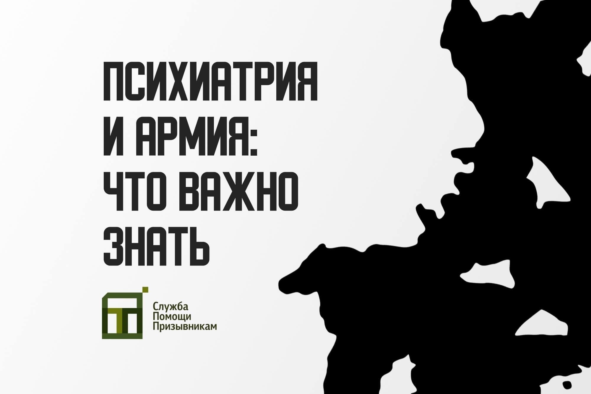 Как психические расстройства влияют на вашу пригодность к службе?