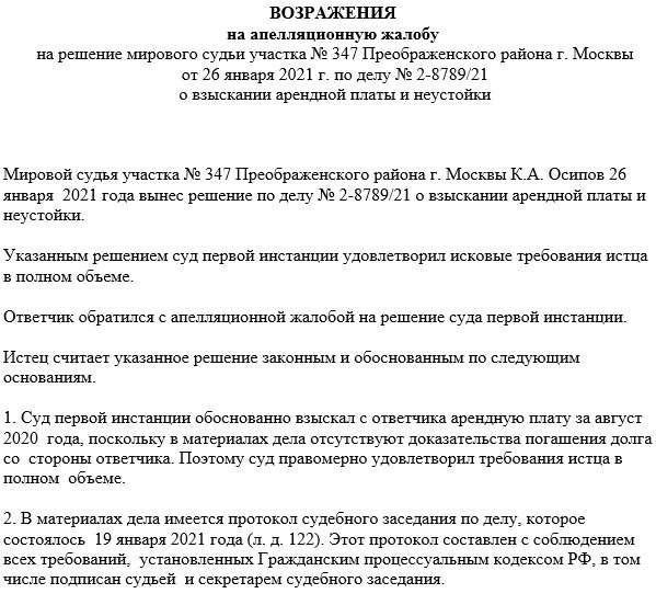 Как работать с жалобами и каналами разрешения споров