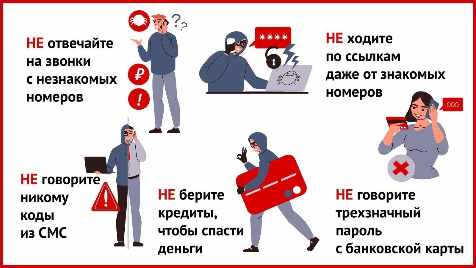 Как распознать мошенников ФСИН в онлайн-общении