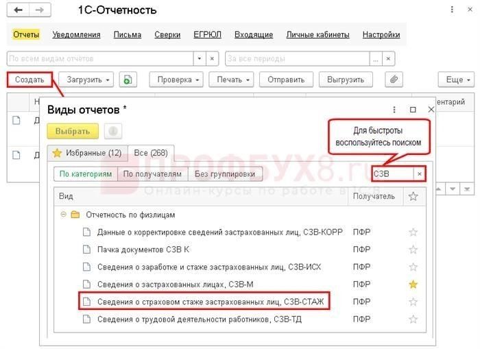Когда подавать SZZ-CORR