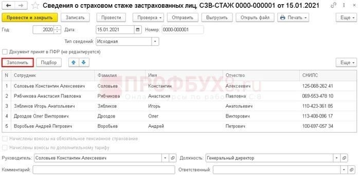 СЗВ-КОРР в