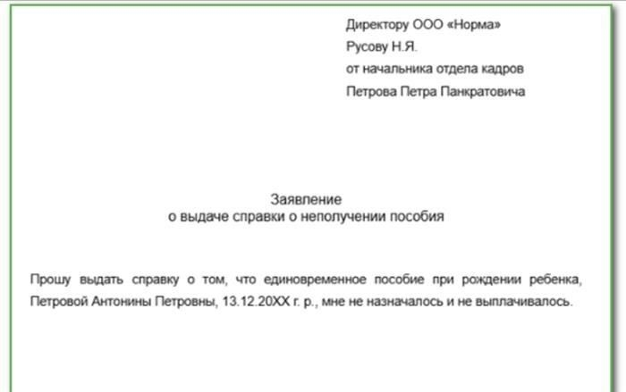 Соберите доказательства невыплаченной компенсации