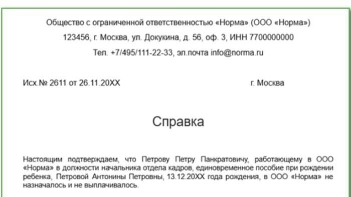 Определите, есть ли у вас обоснованная претензия на невыплаченную компенсацию