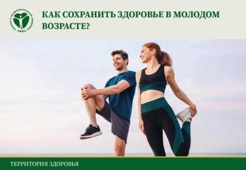 Физическая активность и продолжительность жизни