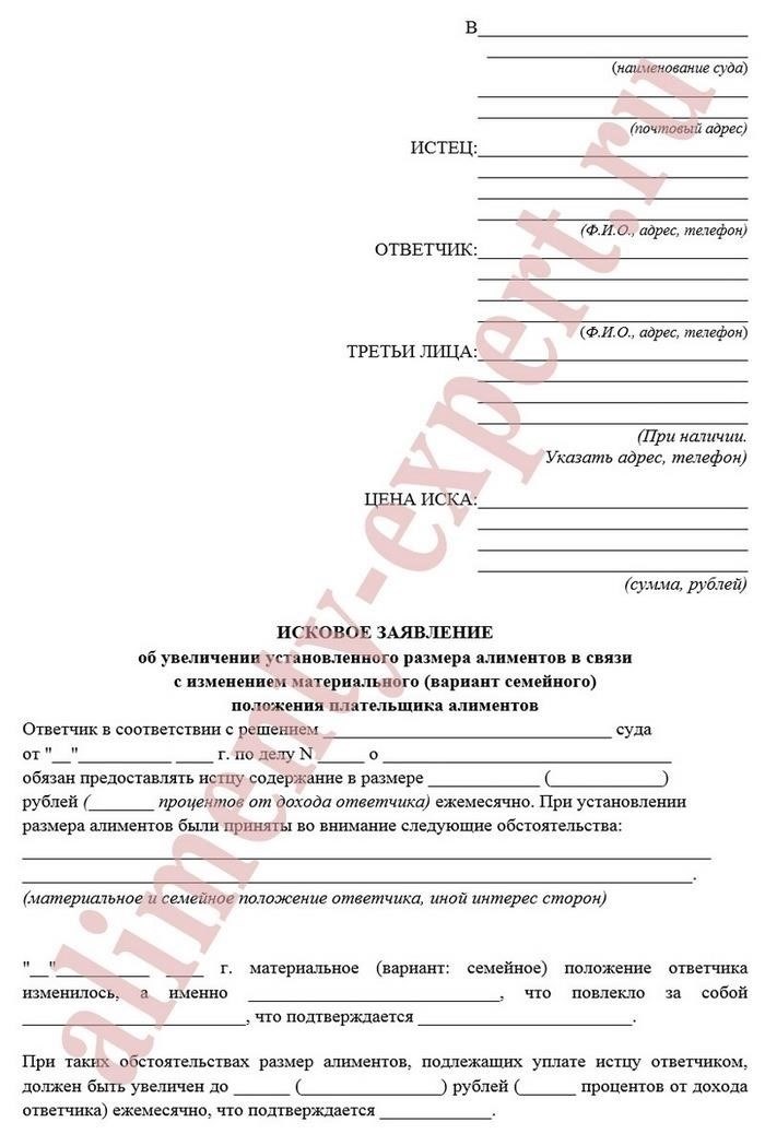 Как суд по семейным делам принимает решение о размере алиментов?