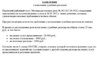 Как суды определяют справедливое распределение активов