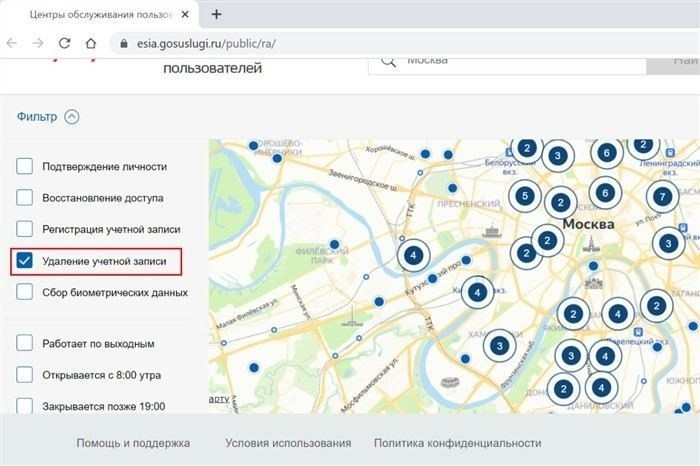 Шаг 1: Авторизация на сайте Госуслуг