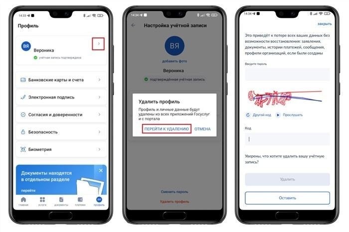 Шаг 5: Оценка последствий удаления аккаунта