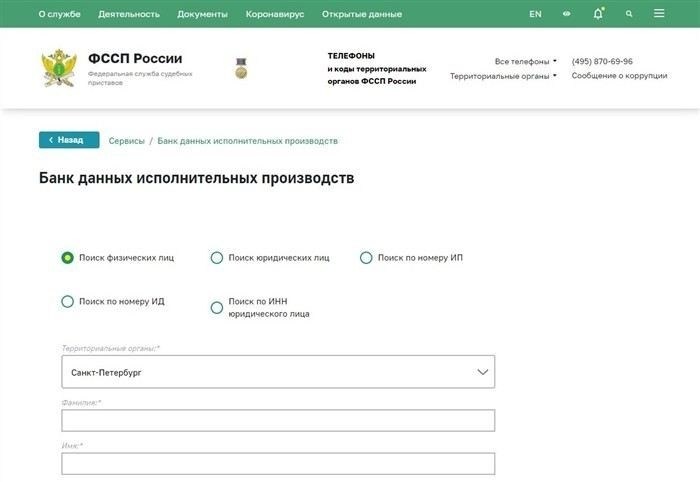 Проверка задолженности через портал Госуслуг