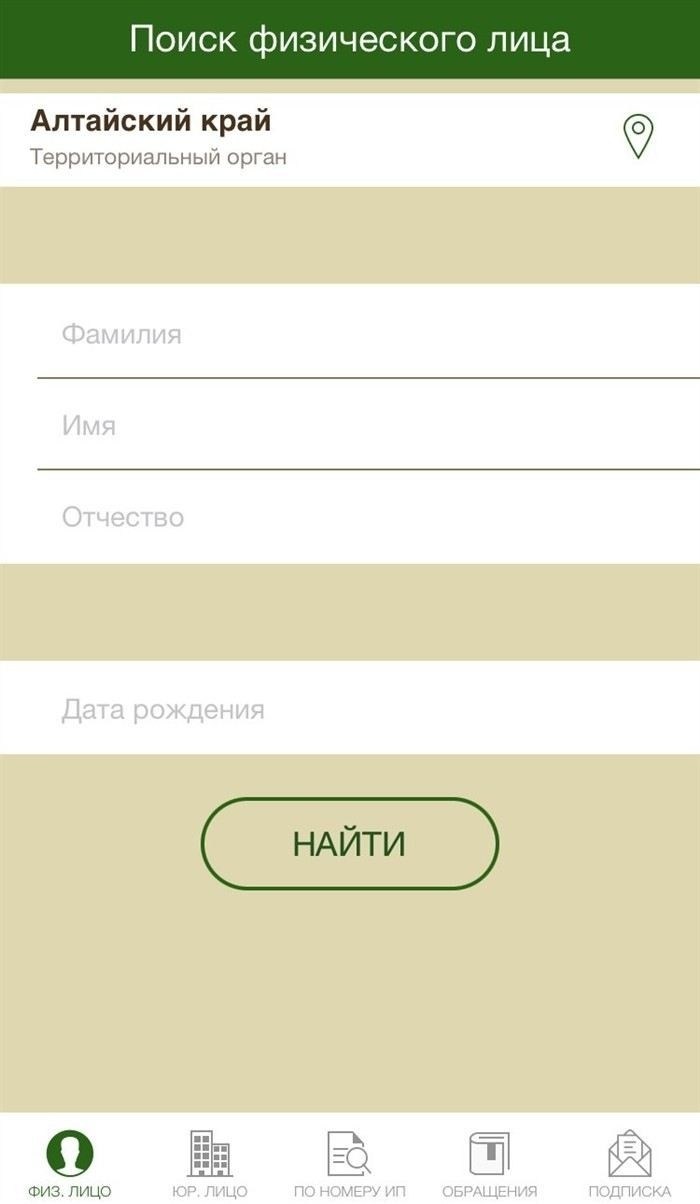 Какие документы могут понадобиться при запросе сведений о долгах по алиментам