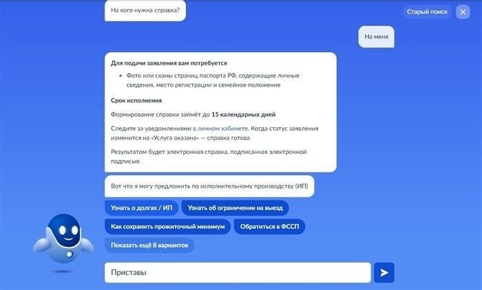 Получение информации о задолженности по алиментам лично у приставов