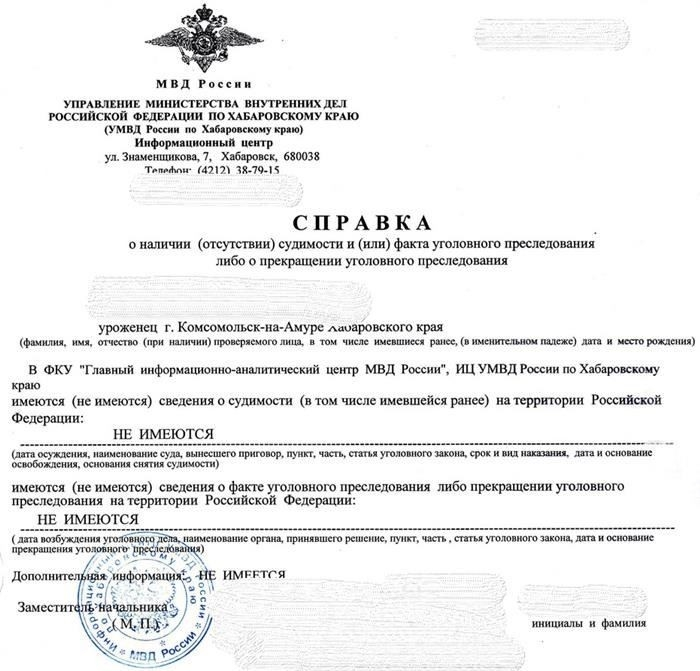 Использование онлайн-инструментов для поиска полицейских записей